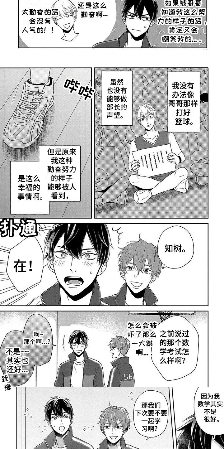 第2章：特殊对待