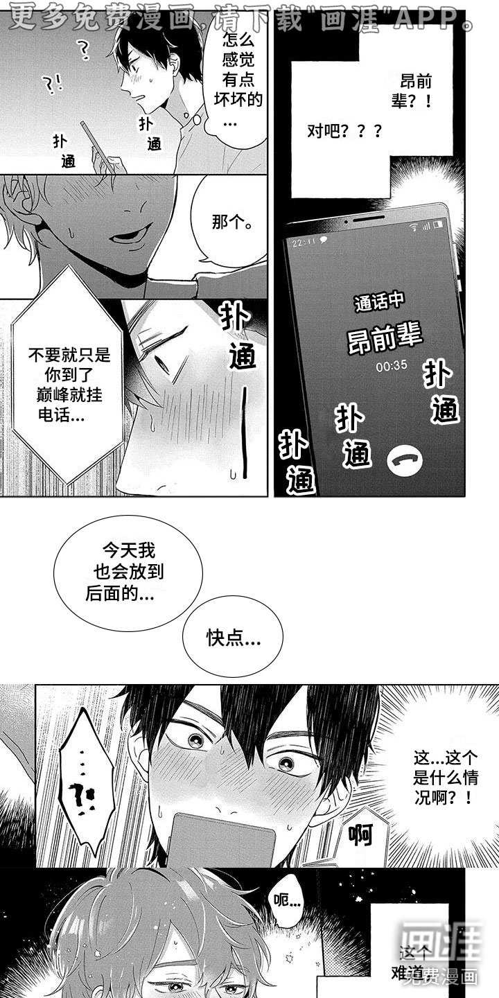 第4章：被发现了