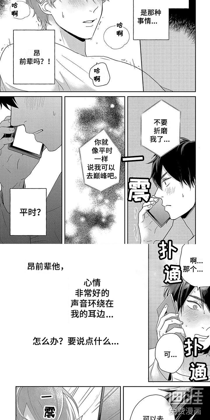 第4章：被发现了