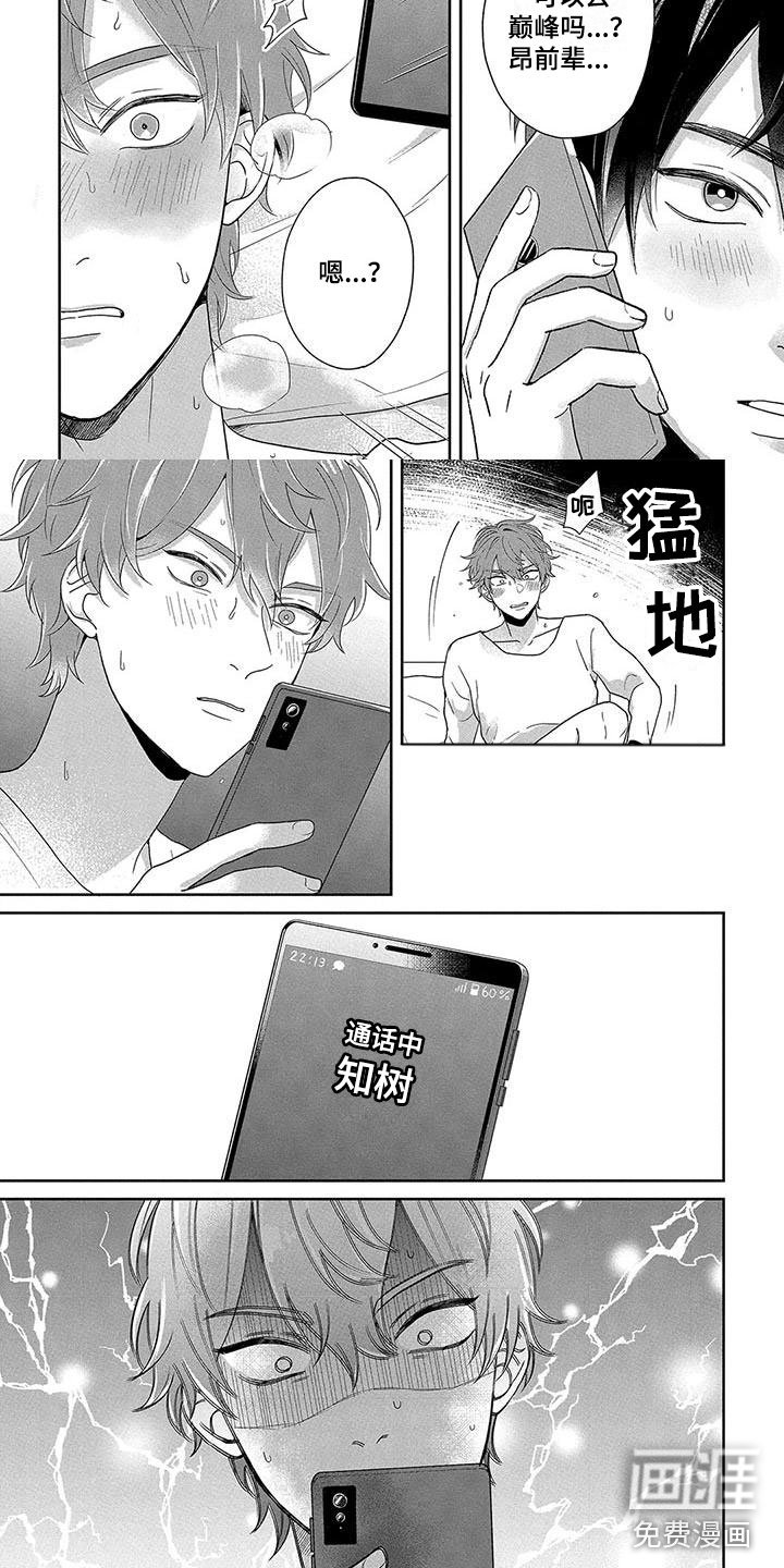 第4章：被发现了