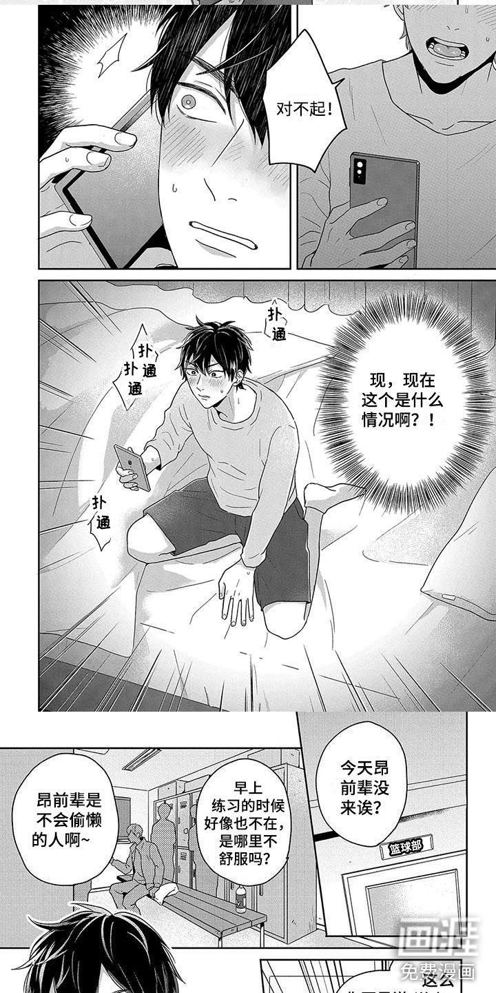 第4章：被发现了