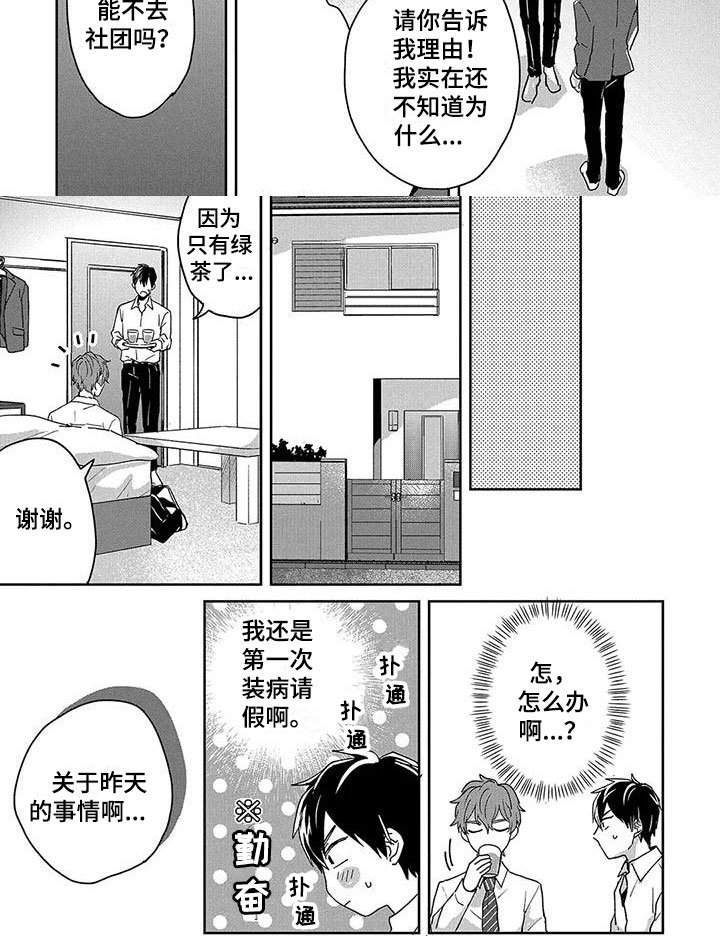 第5章：当面询问