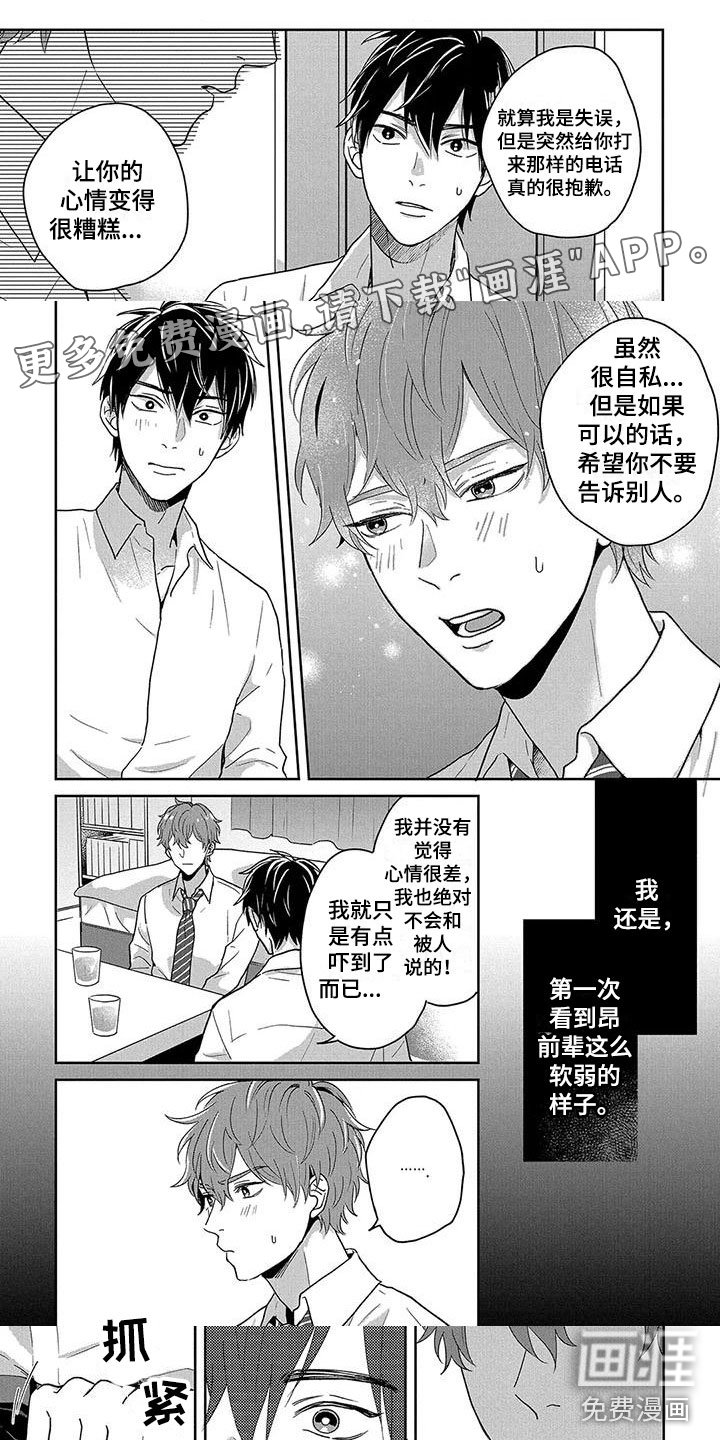 第6章：原因