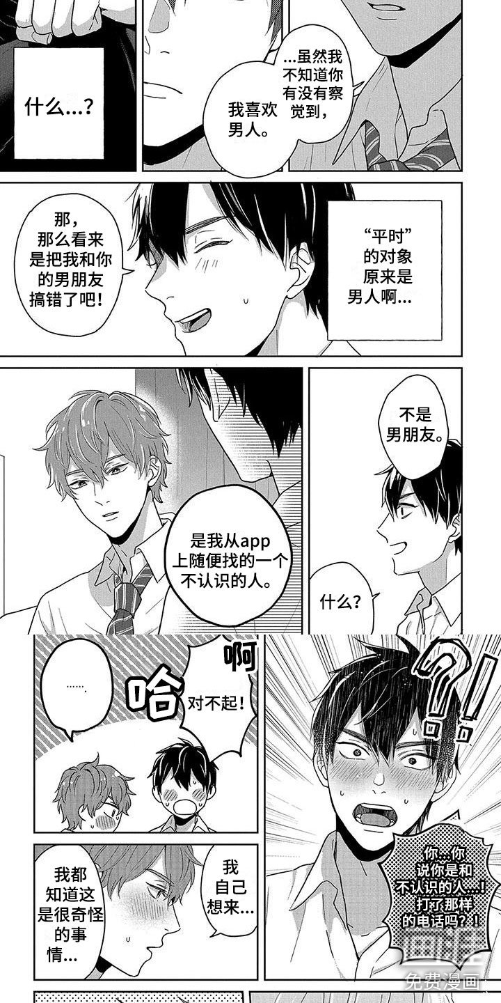 第6章：原因