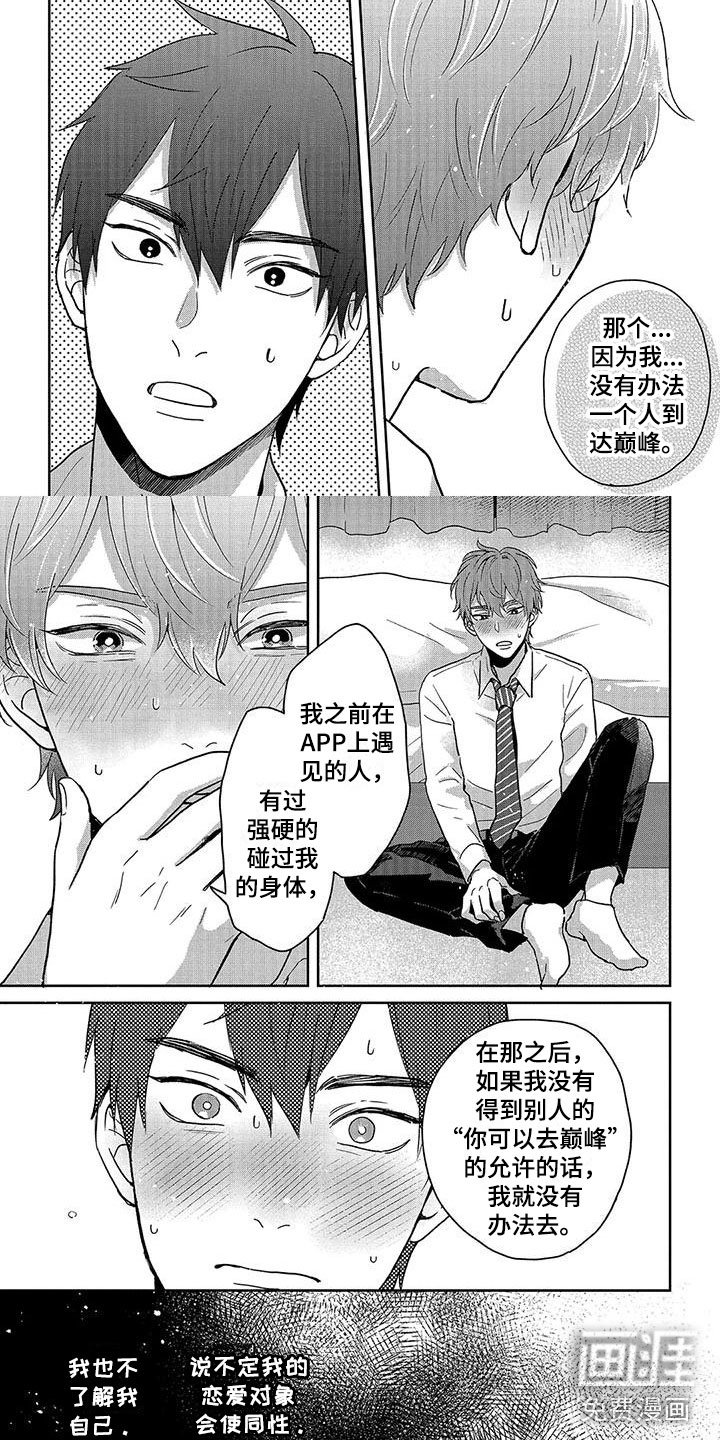 第6章：原因