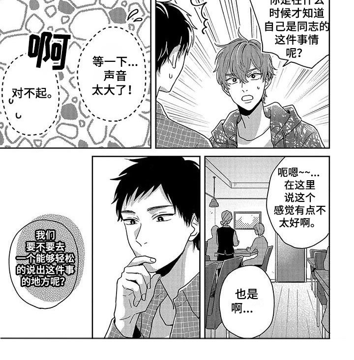 第6章：原因