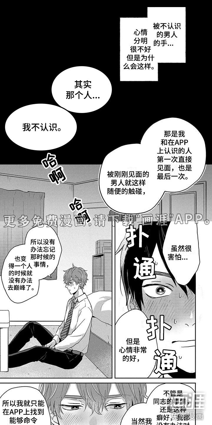 第7章：真心话？