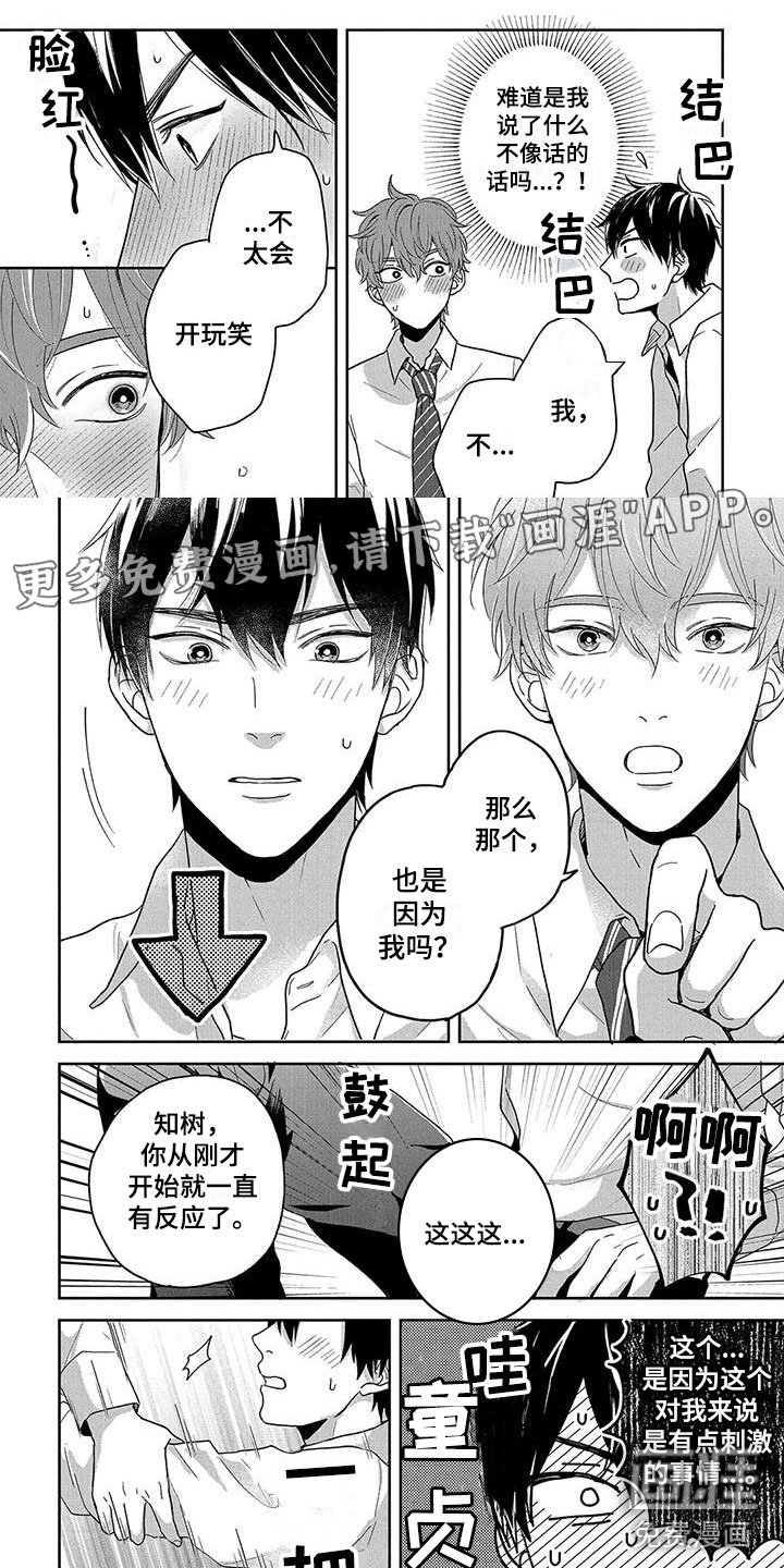 第8章：帮帮我