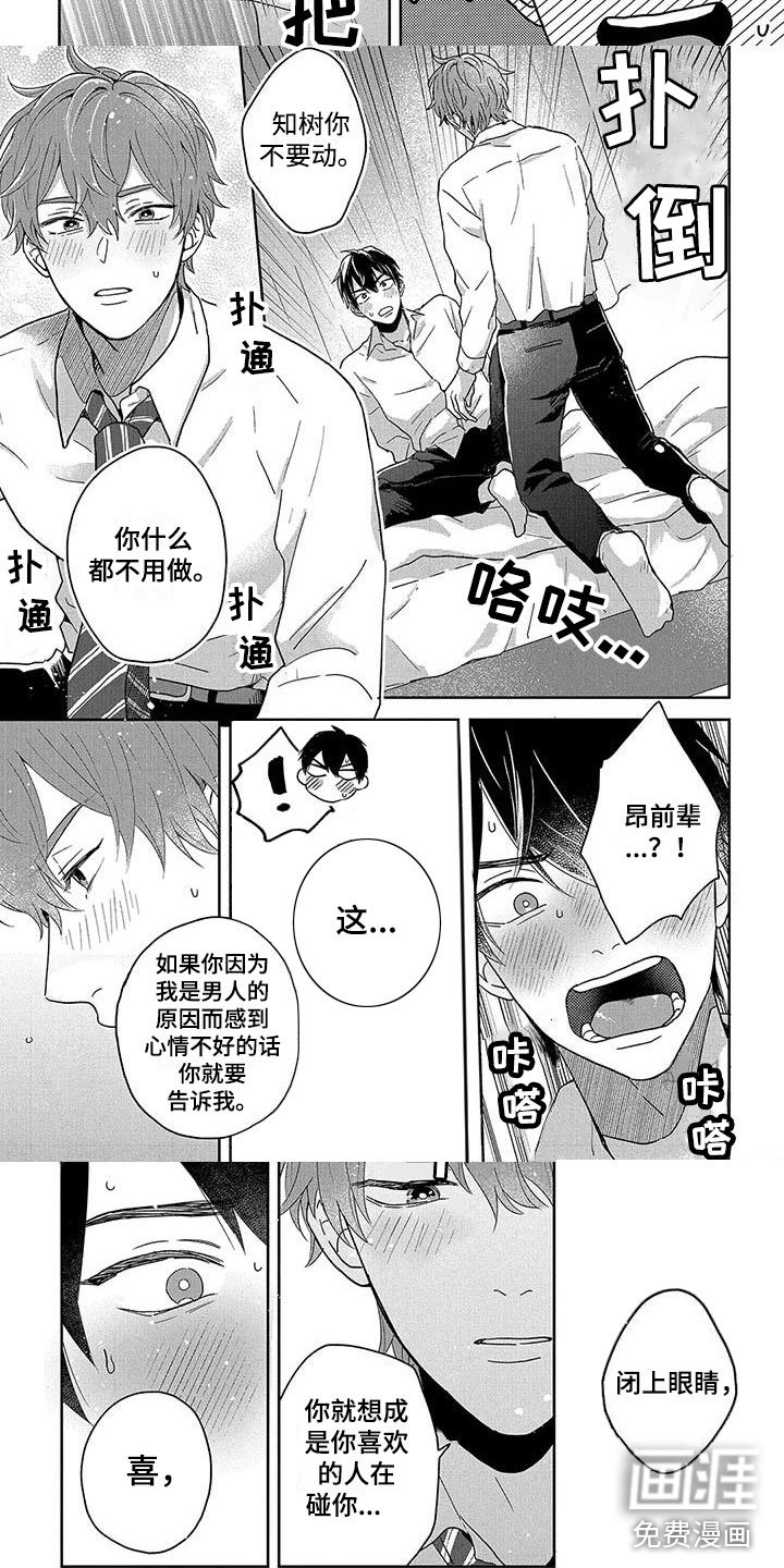 第8章：帮帮我
