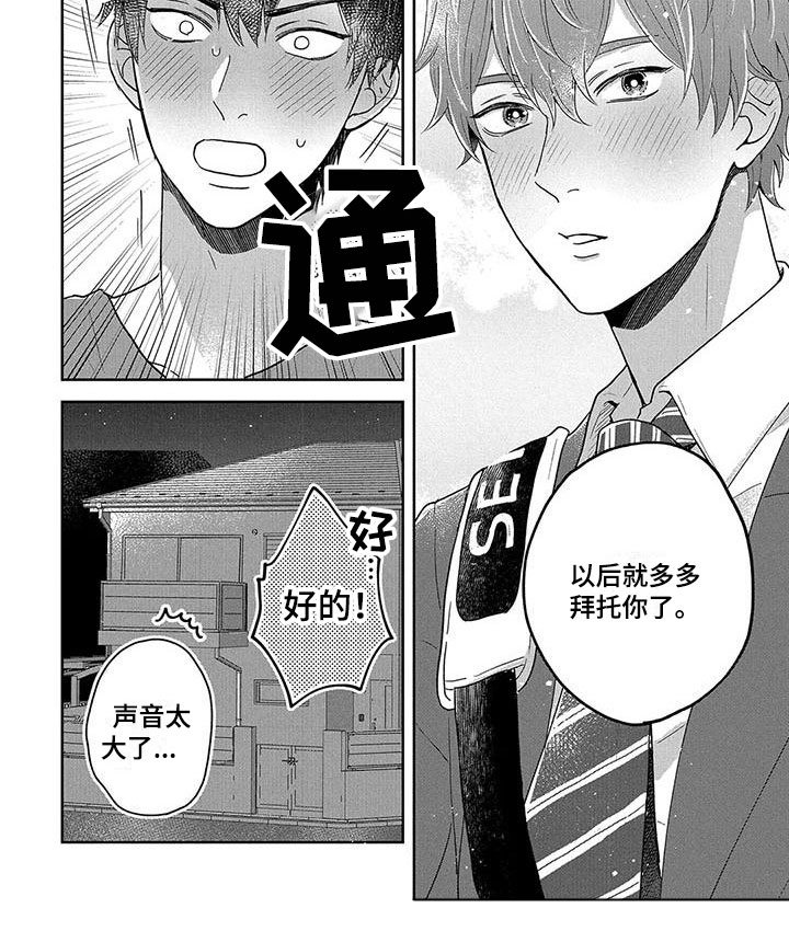 第8章：帮帮我