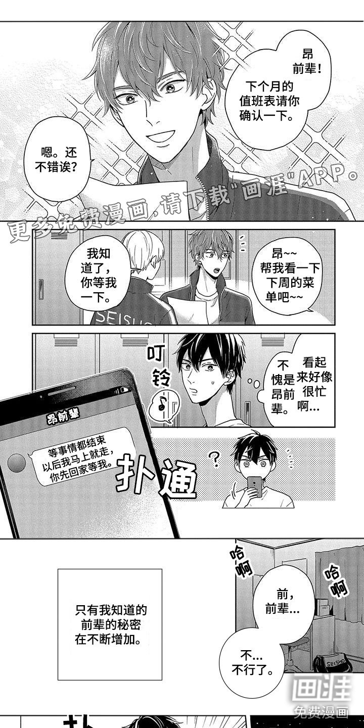 第9章：秘密