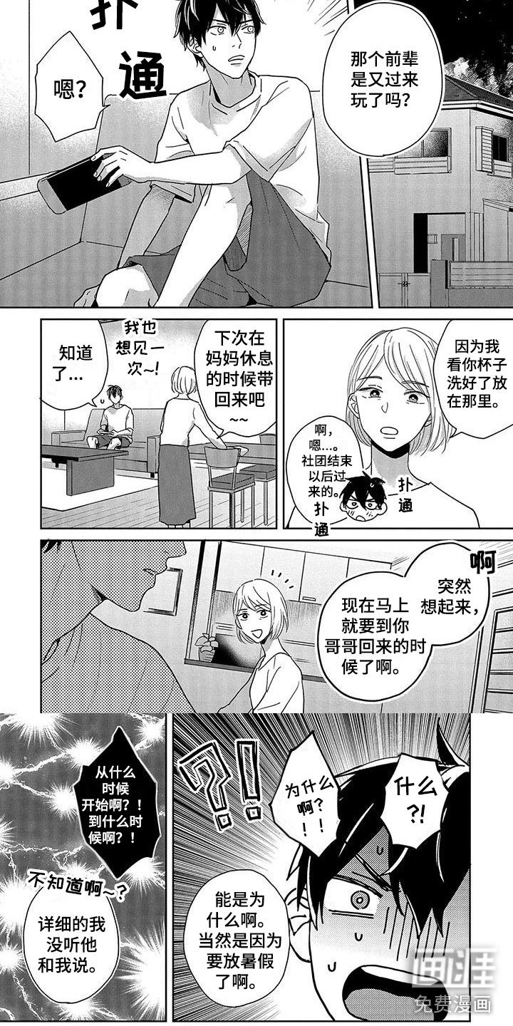 第9章：秘密