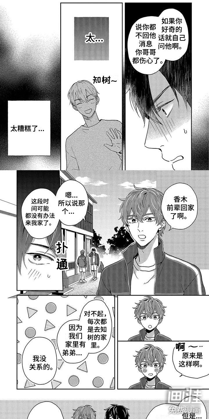 第9章：秘密