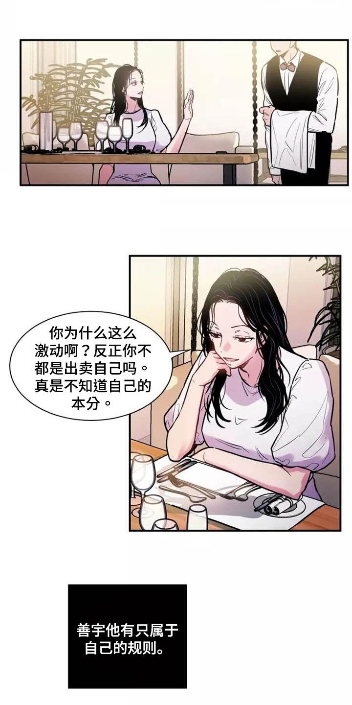 第1章：分手