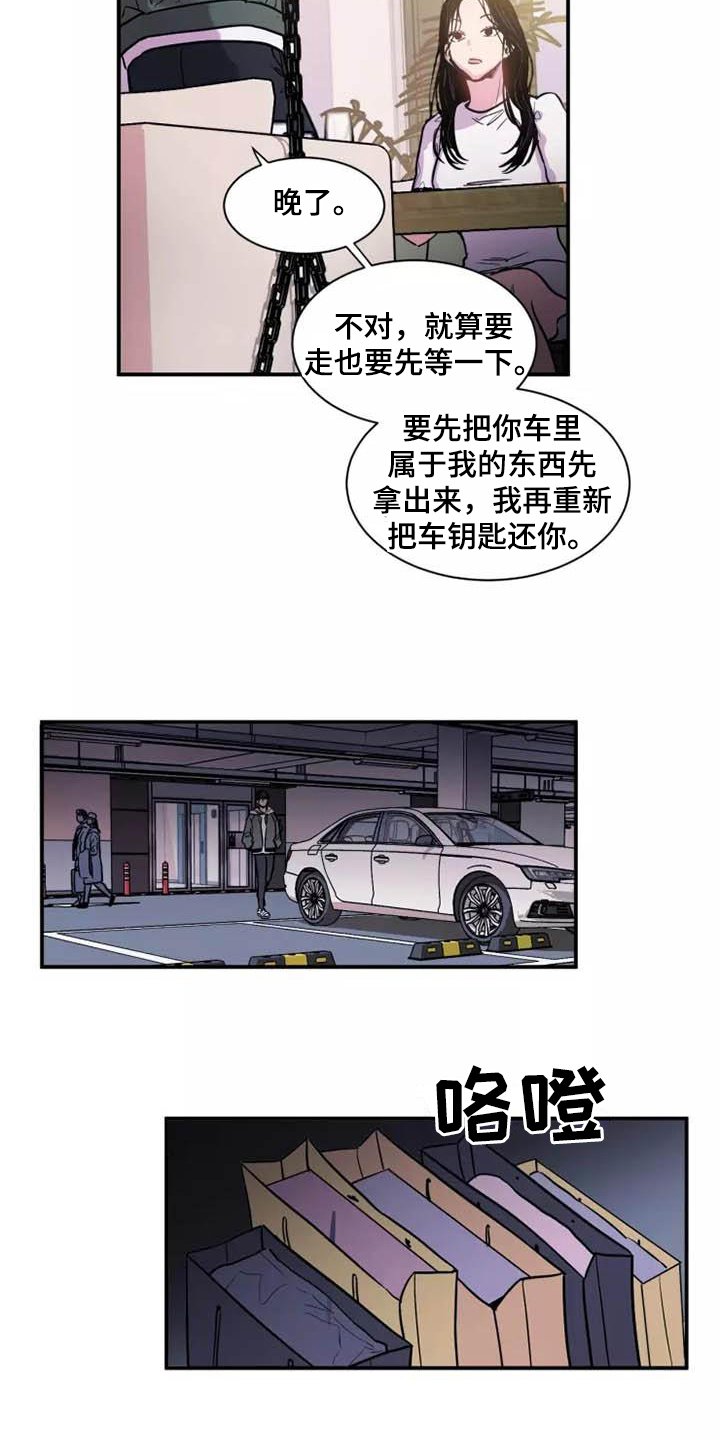 第1章：分手
