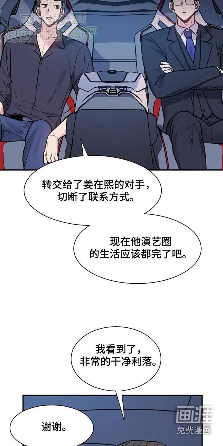 第100章：放开我