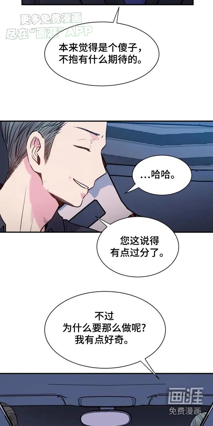 第100章：放开我
