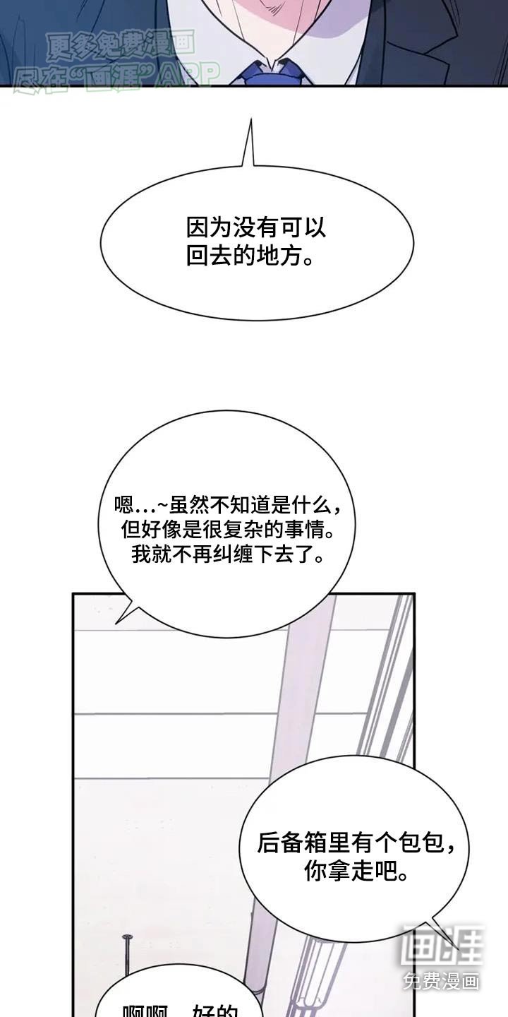 第100章：放开我