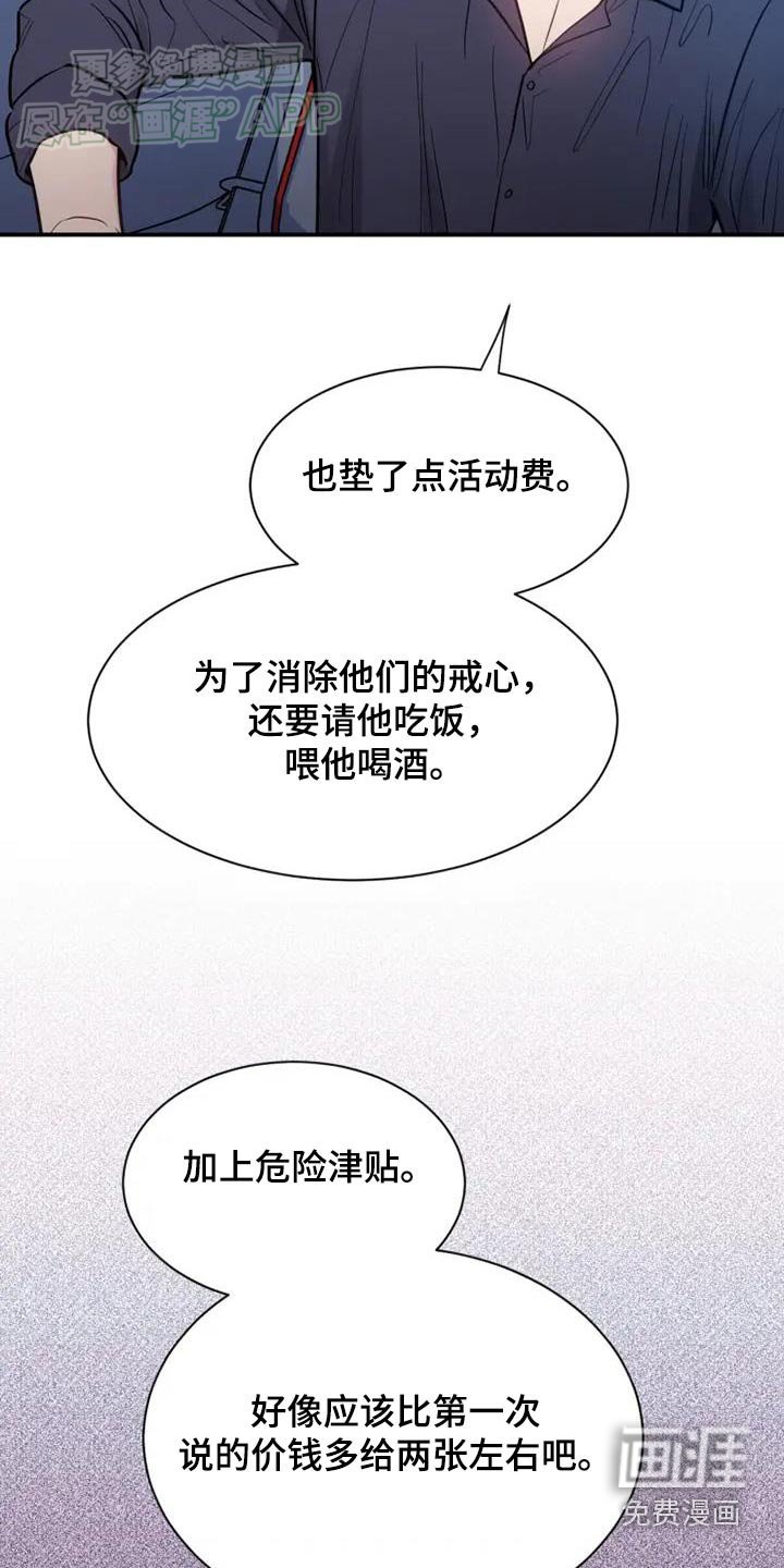 第100章：放开我