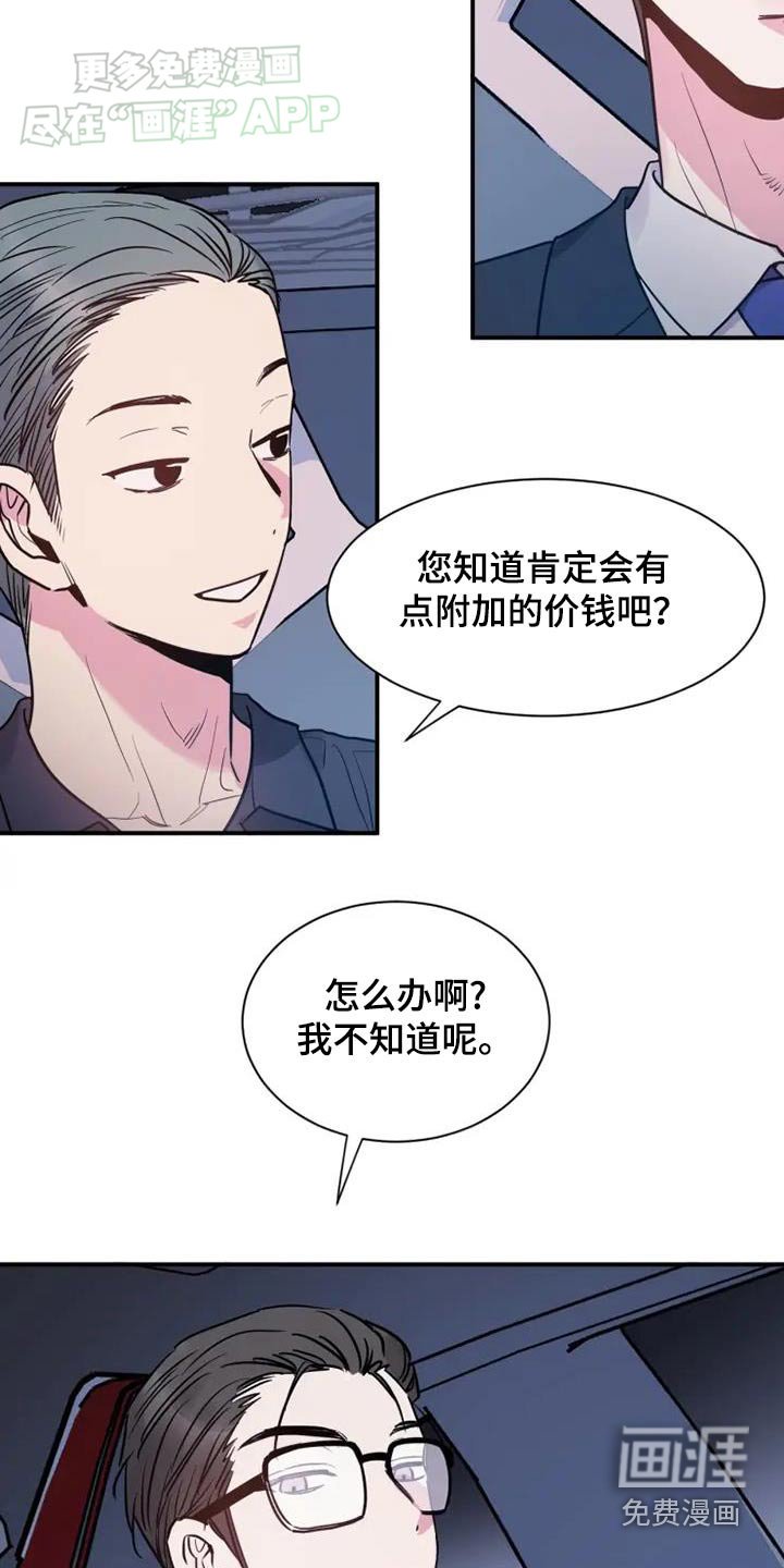 第100章：放开我