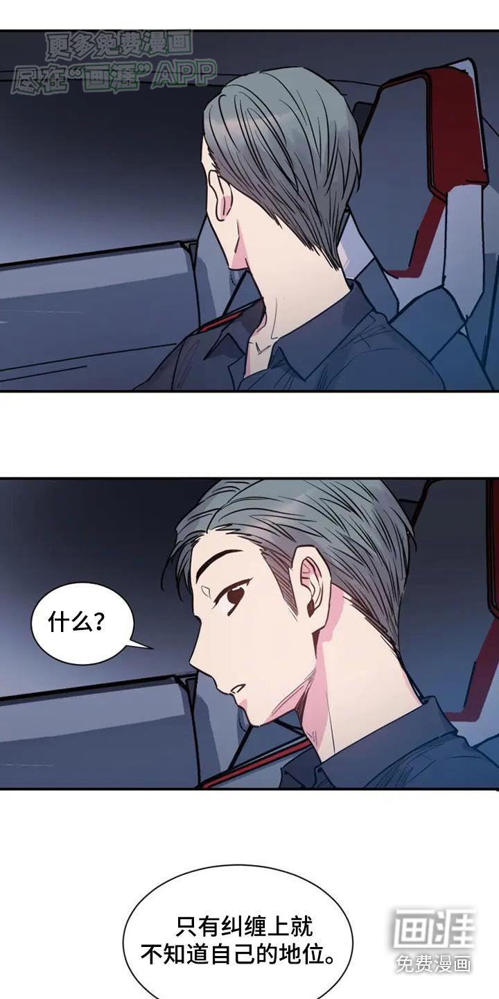 第100章：放开我