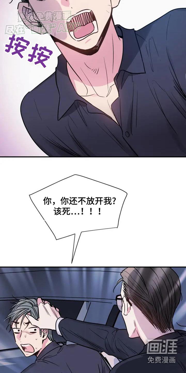第100章：放开我