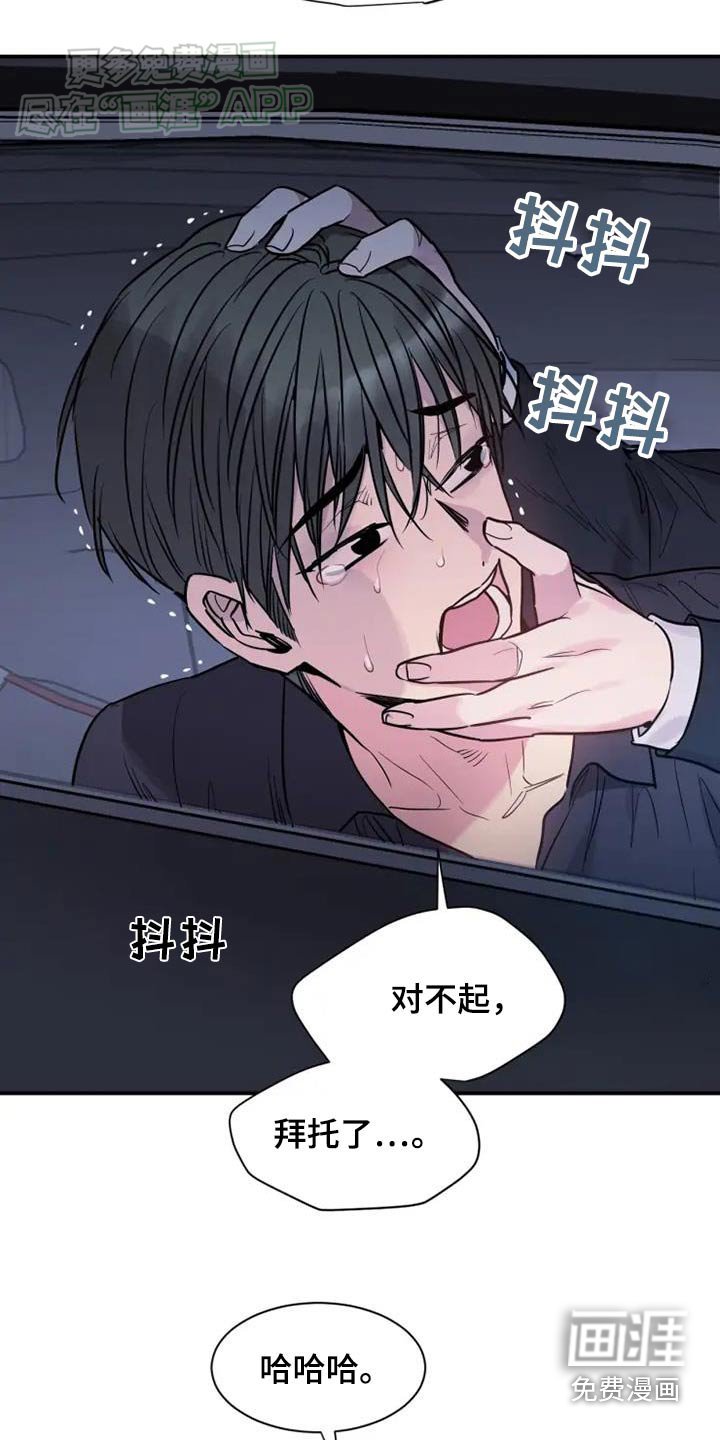 第100章：放开我