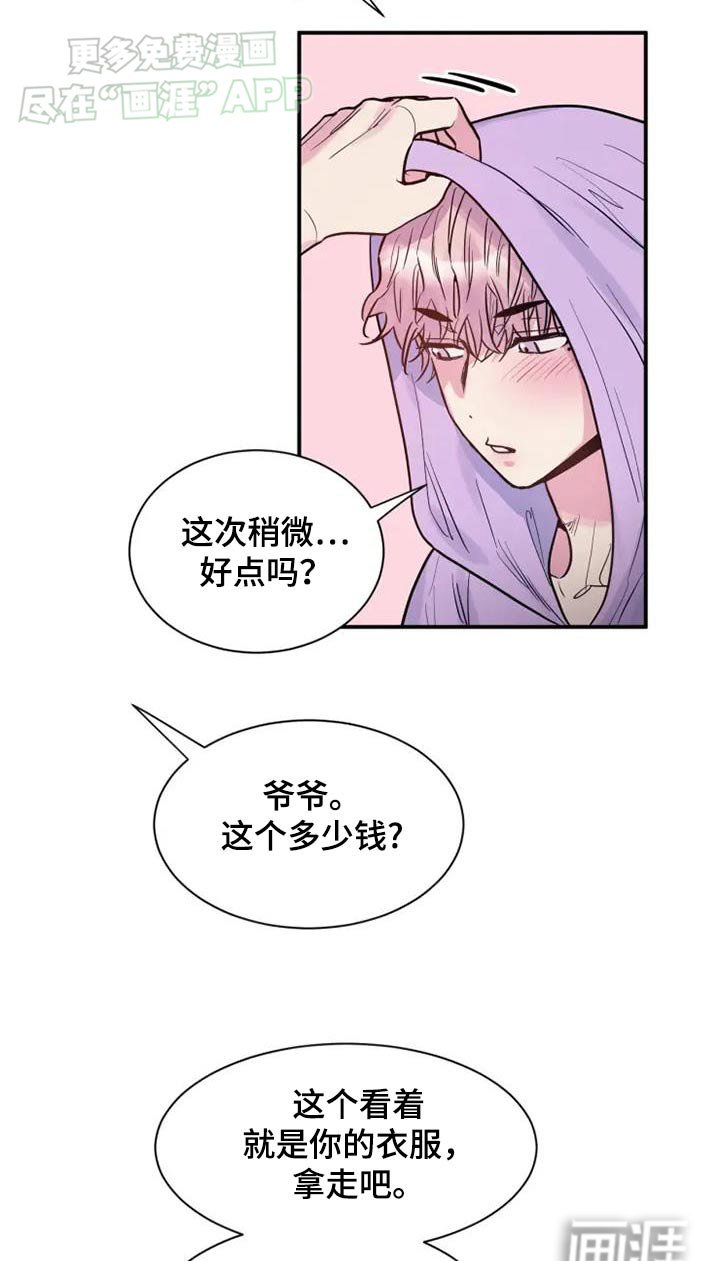 第101章：购买