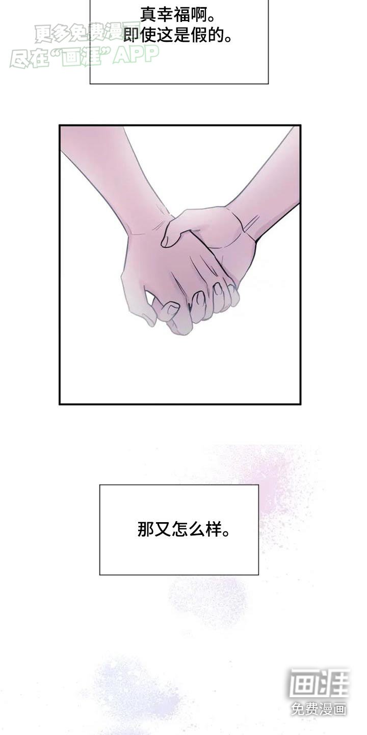 第102章：放开我