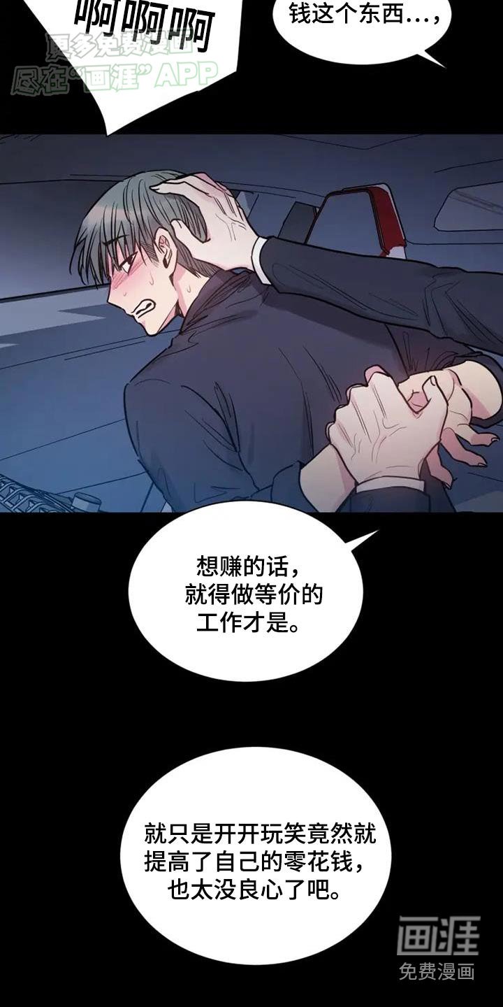 第102章：放开我