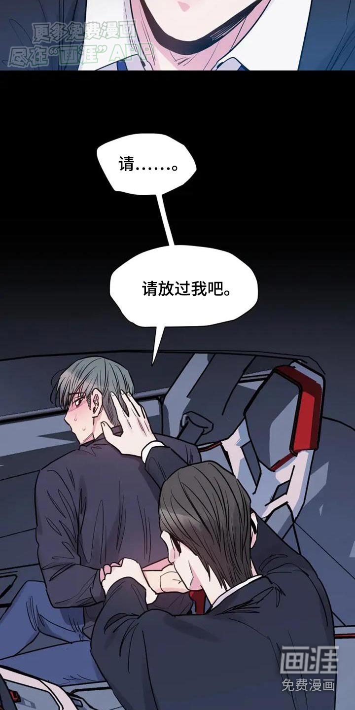 第102章：放开我