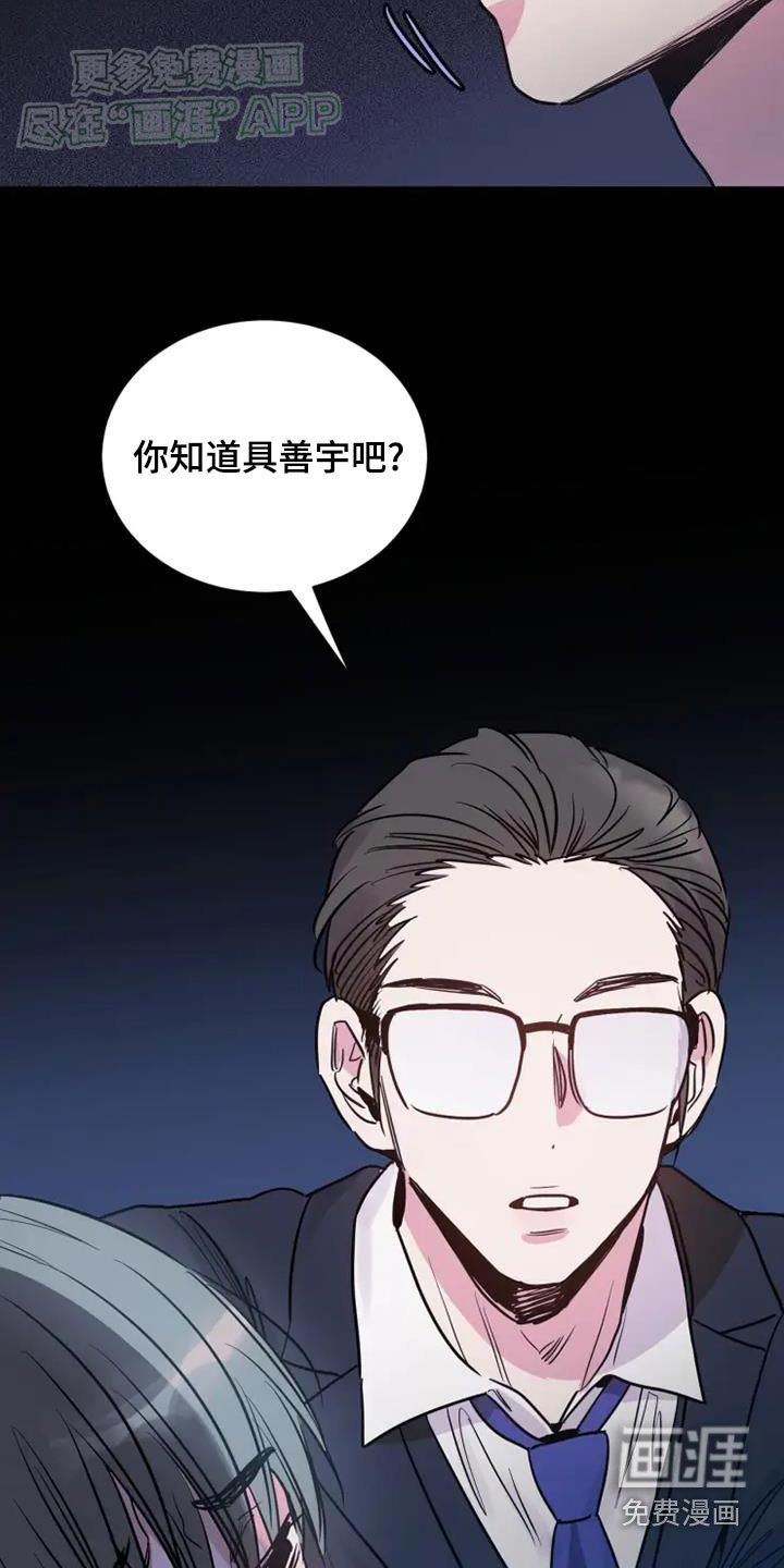 第102章：放开我