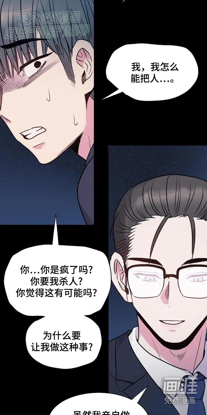 第103章：方案