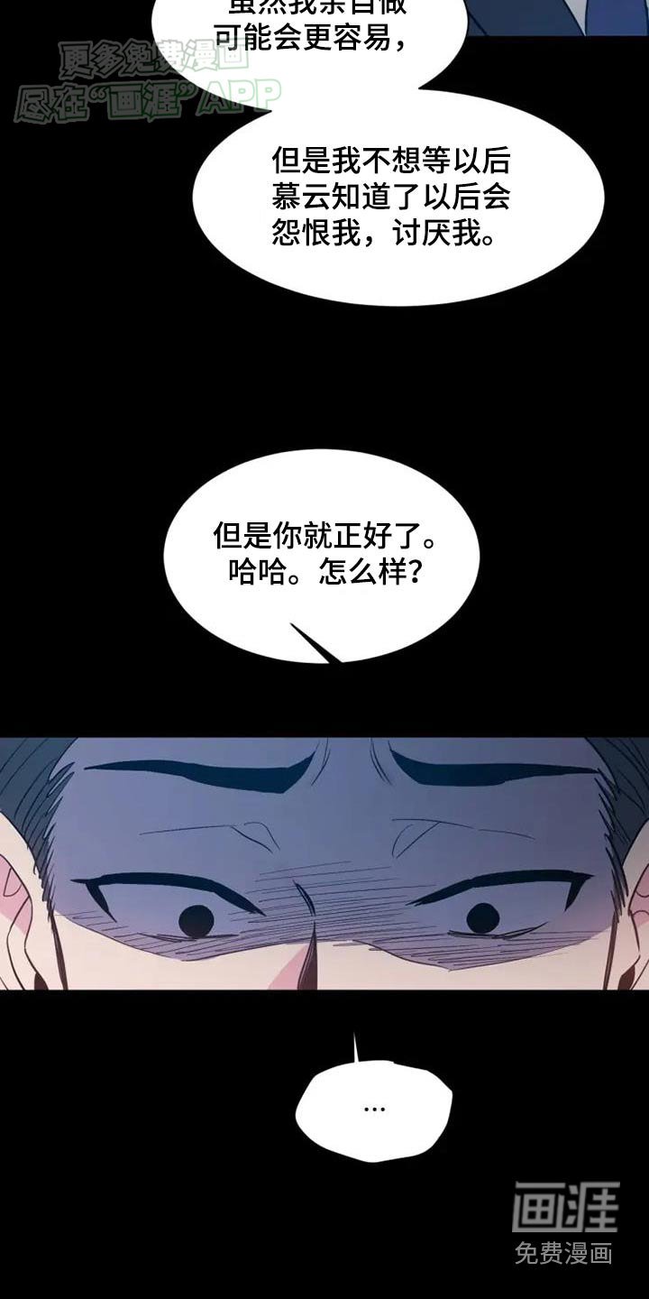 第103章：方案