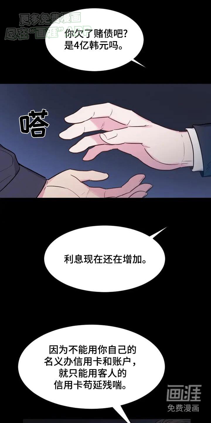 第103章：方案