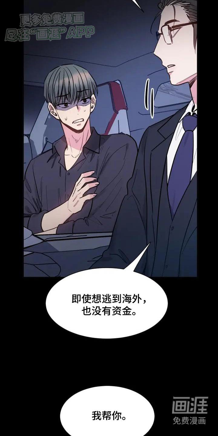 第103章：方案