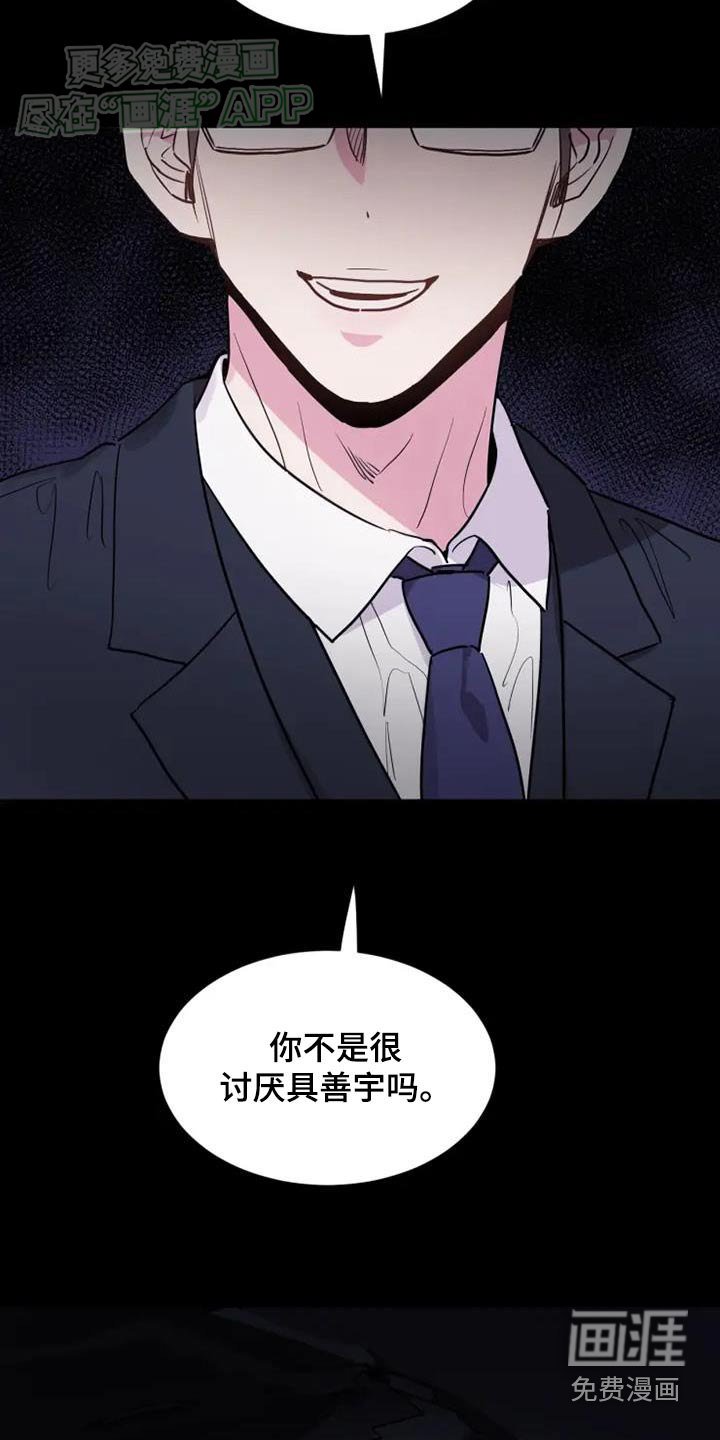 第103章：方案
