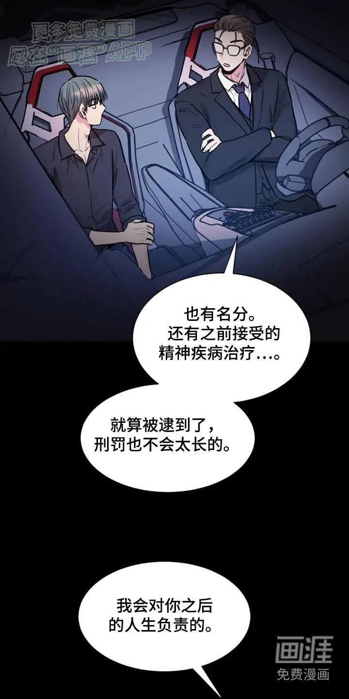 第103章：方案