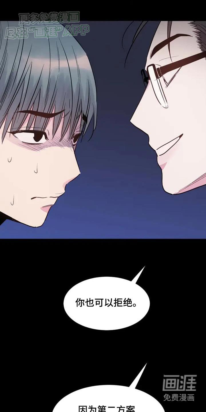 第103章：方案