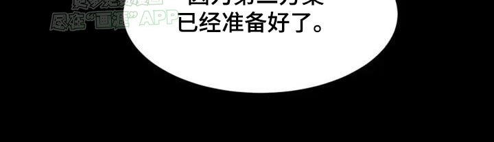 第103章：方案