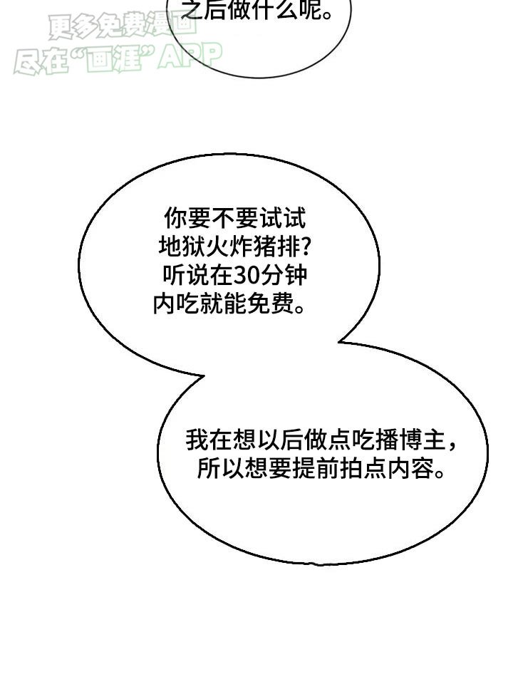 第103章：方案