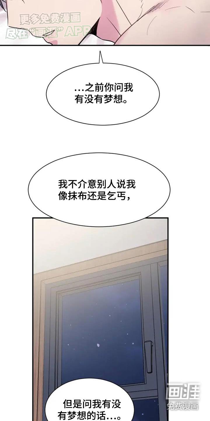 第104章：抛弃