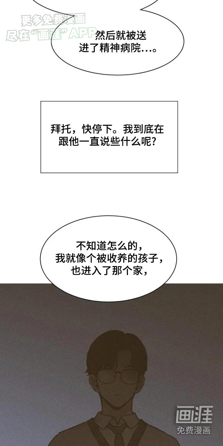 第104章：抛弃