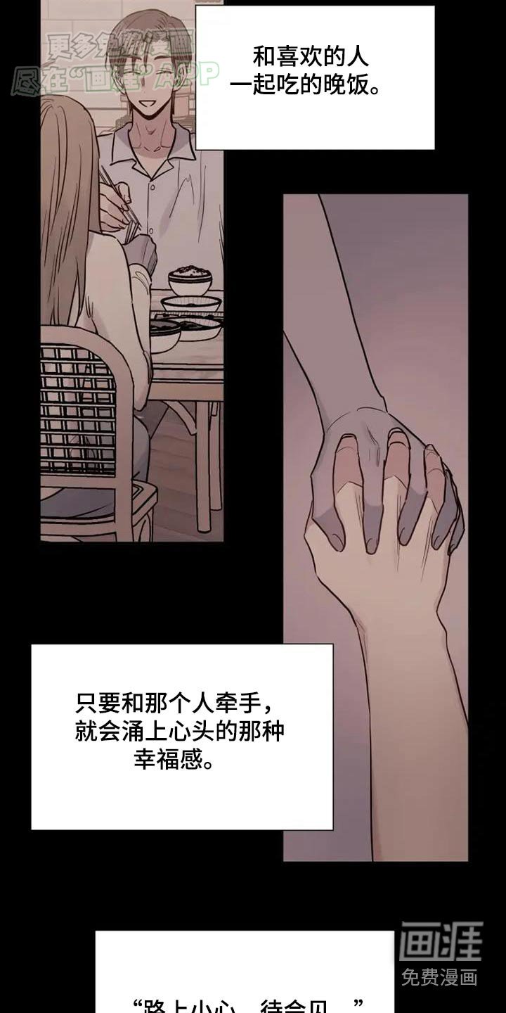 第105章：下次