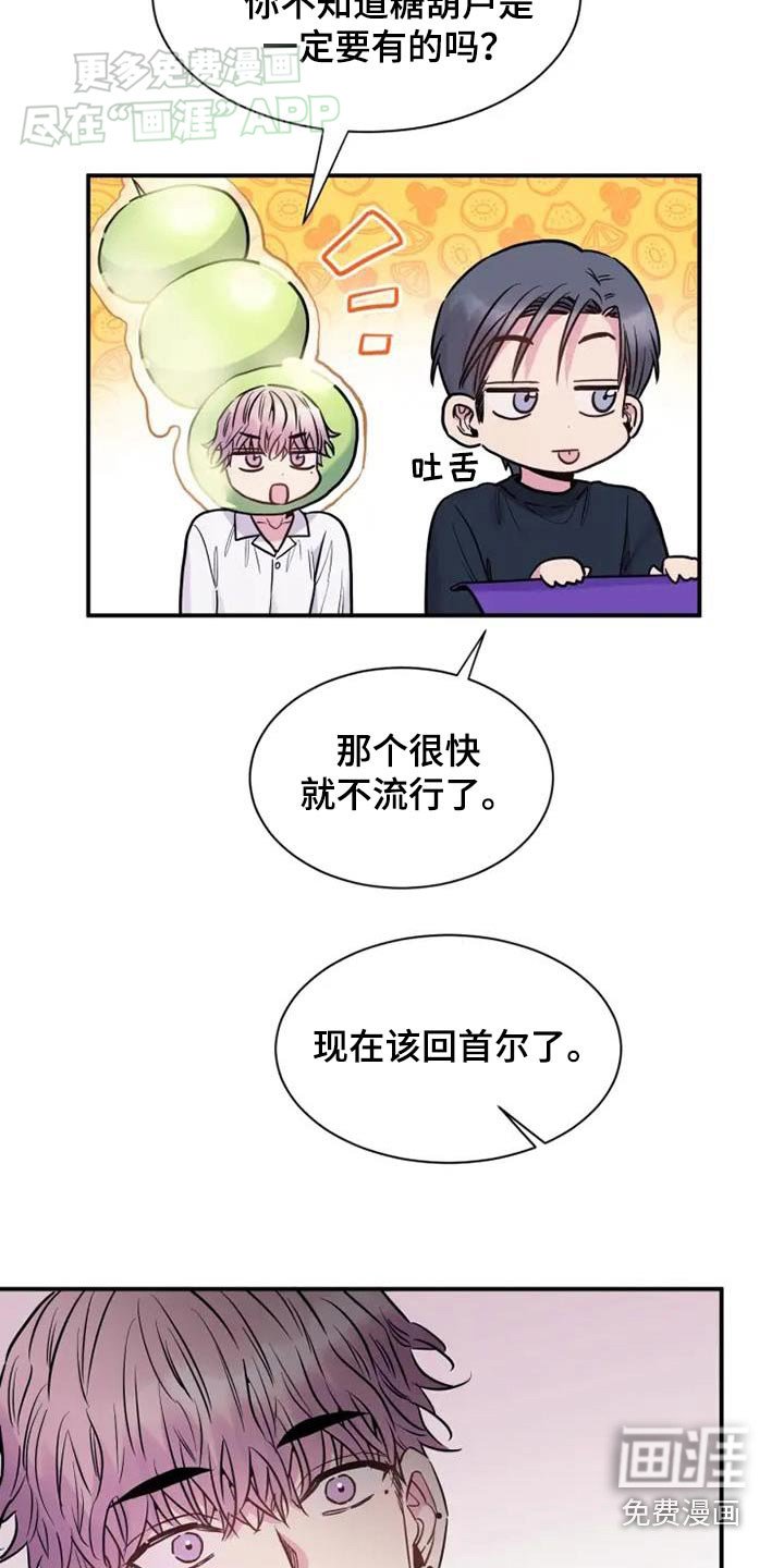 第105章：下次