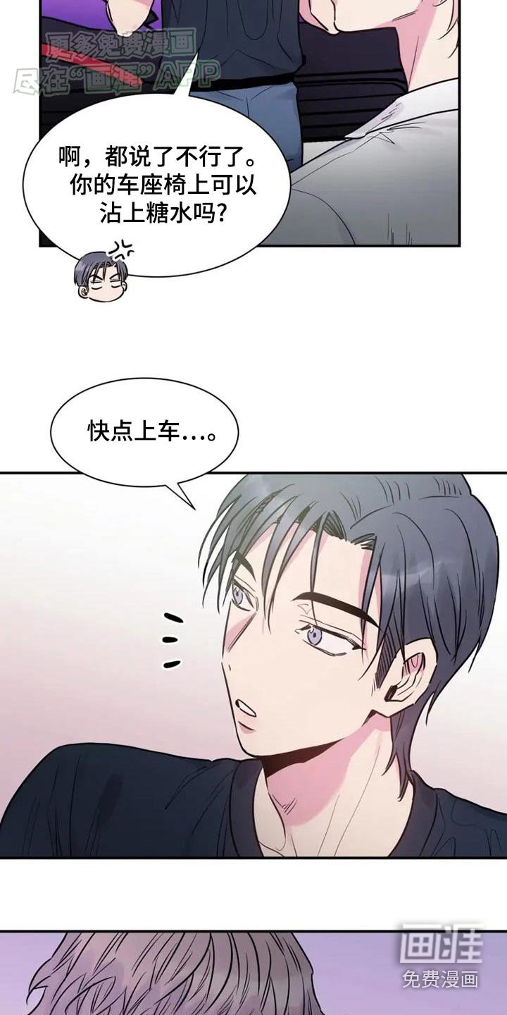 第105章：下次