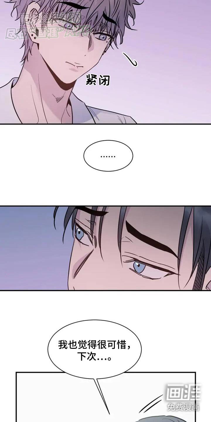 第105章：下次