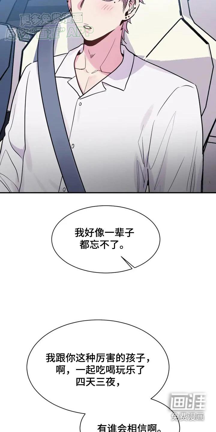 第106章：活下去