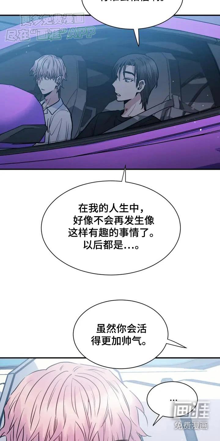第106章：活下去