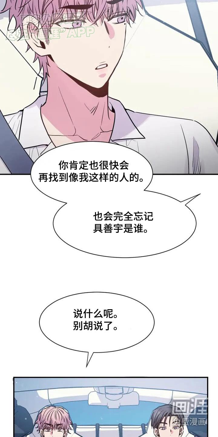 第106章：活下去